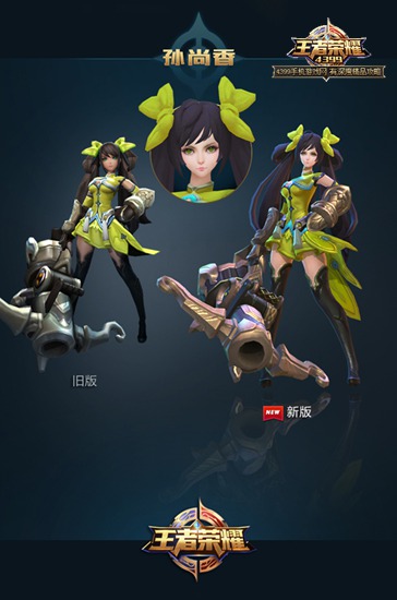王者荣耀新春版
