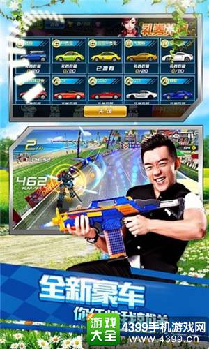 奔跑吧兄弟：决战卡丁车