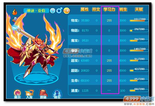 热血精灵派神迹·亚伯学习力怎么刷