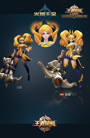 王者荣耀新春版
