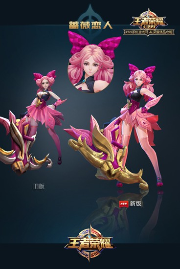 王者荣耀新春版
