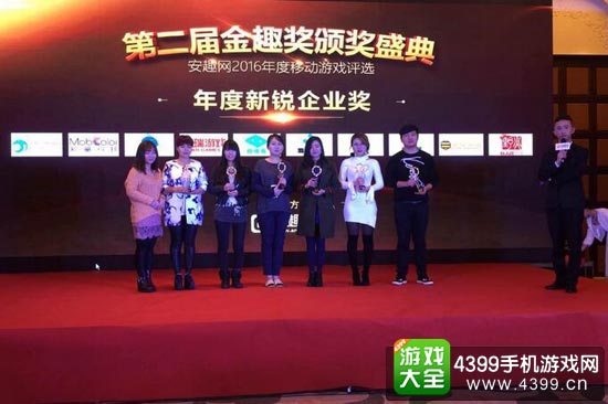 年度新锐企业