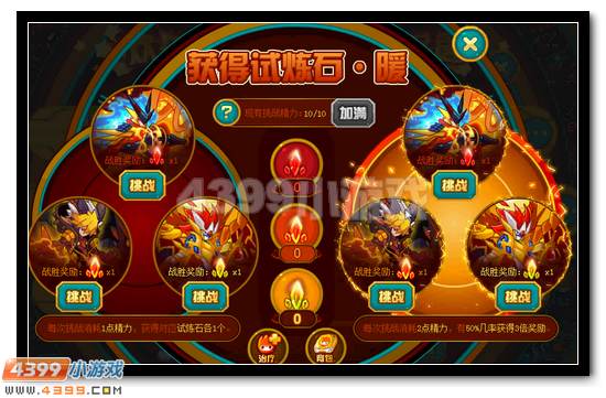 赛尔号欢乐跨新年 免费极品人人有