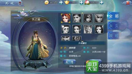 西游伏妖篇外观玩法解析