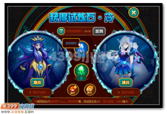 赛尔号欢乐跨新年 免费极品人人有