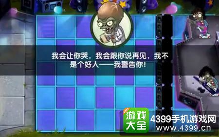 植物大战僵尸2摇滚年代第二十五关