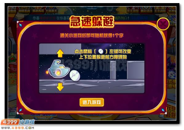 赛尔号绝版称号全民得 能力大升级