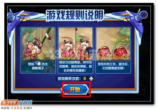 赛尔号元旦豪礼翻倍得 百钻大礼天天送