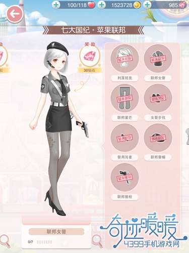 奇迹暖暖联邦女警套装