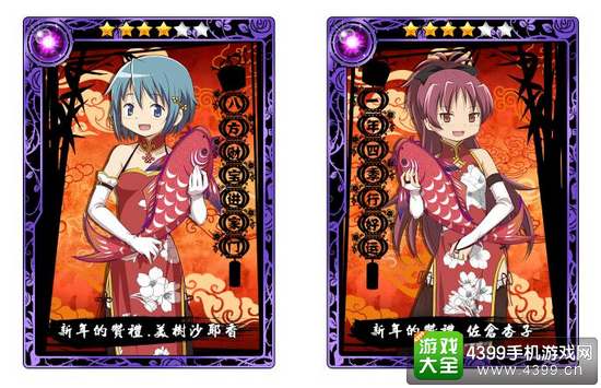 魔法少女小圆旗袍装扮