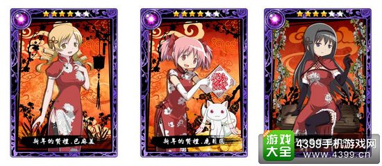 魔法少女小圆人物旗袍装扮