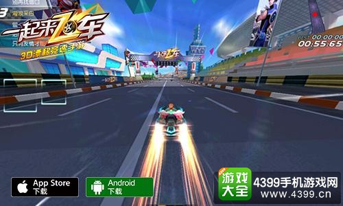 《一起来飞车》1月13日不删档内测