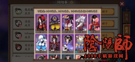 阴阳师祈愿