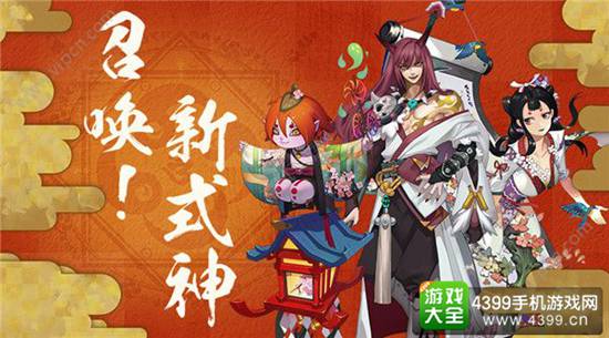 阴阳师