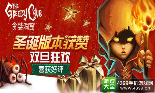 贪婪洞窟