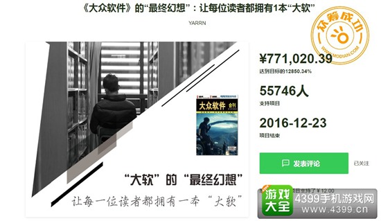 大众软件