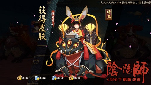 阴阳师山兔大暴走