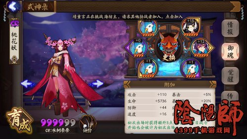 阴阳师山兔大暴走