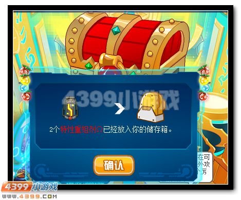 赛尔号缤纷红包从天降