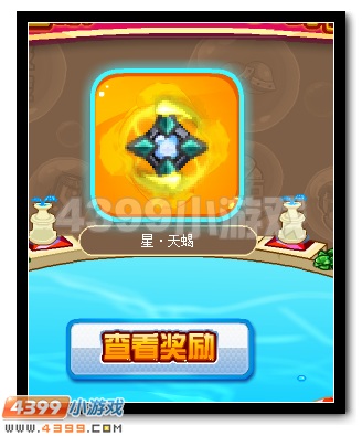 赛尔号双旦许愿池 超强刻印免费送