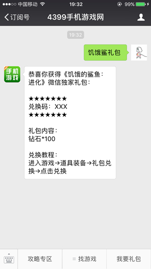 精品手游微信