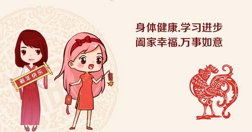 新年快乐