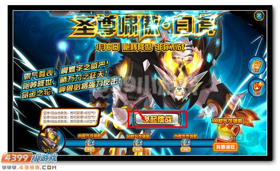 赛尔号天尊白虎完全体挑战道具提前得