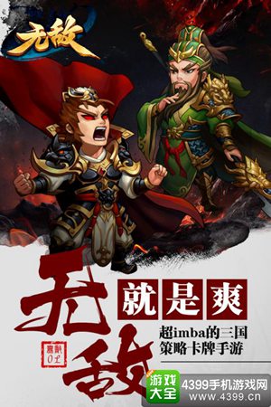无敌OL