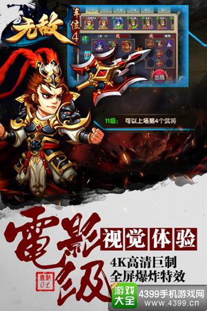 无敌OL