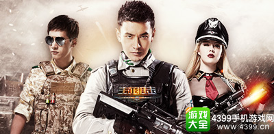 生死狙击手游版