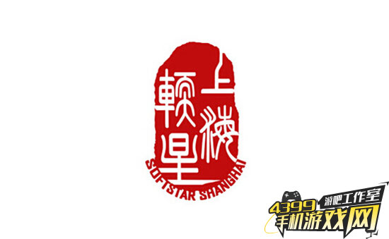 上海软星
