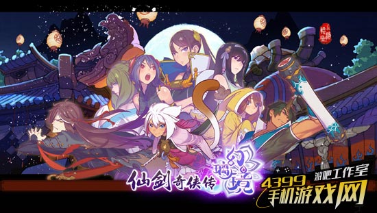 幻璃镜