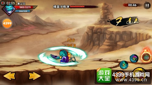 造梦西游外传泰山王怎么连招 造梦西游外传泰山王连招技巧