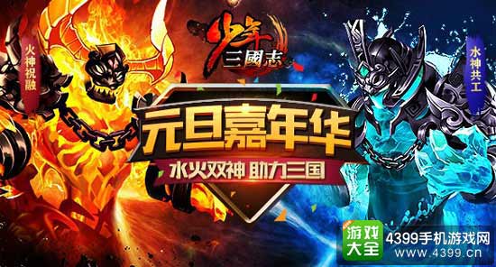少年三国志