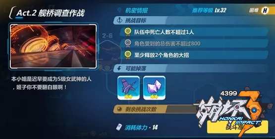 崩坏3关卡掉落优化说明