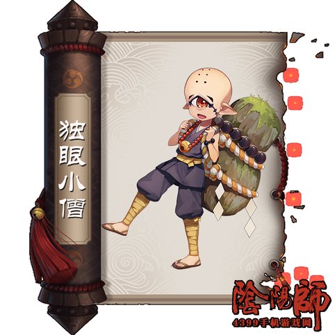 阴阳师独眼小僧