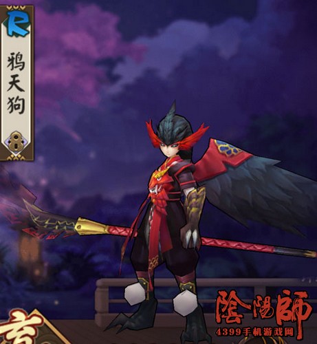 阴阳师鸦天狗