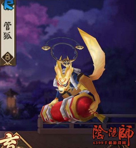 阴阳师管狐