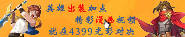 光影对决攻略
