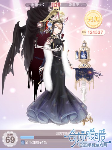 奇迹暖暖公主级17-6攻略