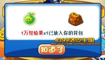 洛克王国打策划