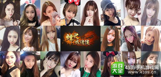 烽火戏诸侯萌妹子加盟