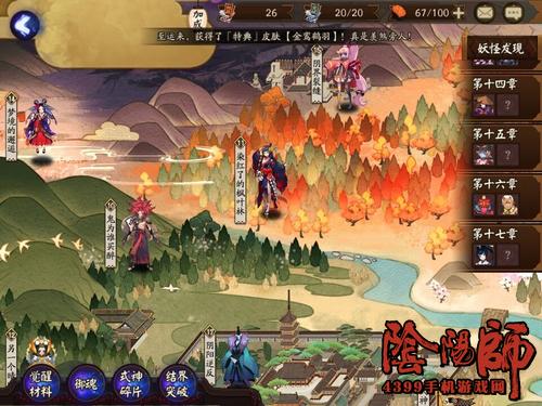 阴阳师狗粮