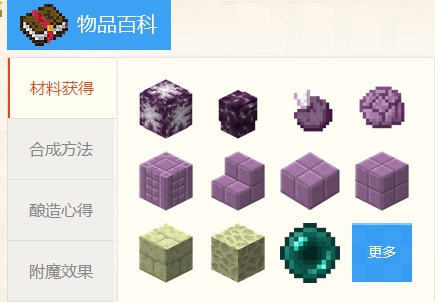 我的世界手机版末地生存攻略大全