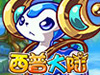 西普大陆