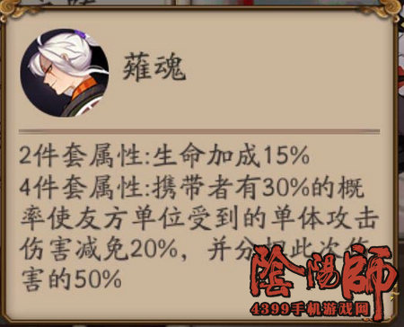 阴阳师薙魂