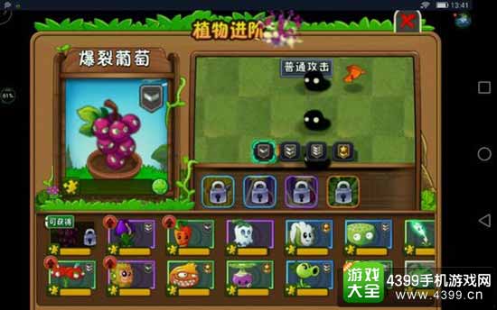获得新植物