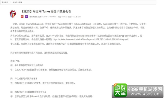 苹果App Store充值卡