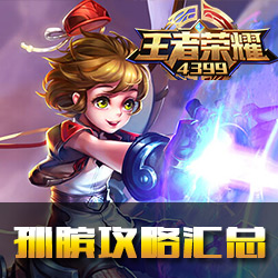 王者荣耀孙膑攻略