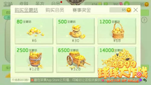 球球大作战